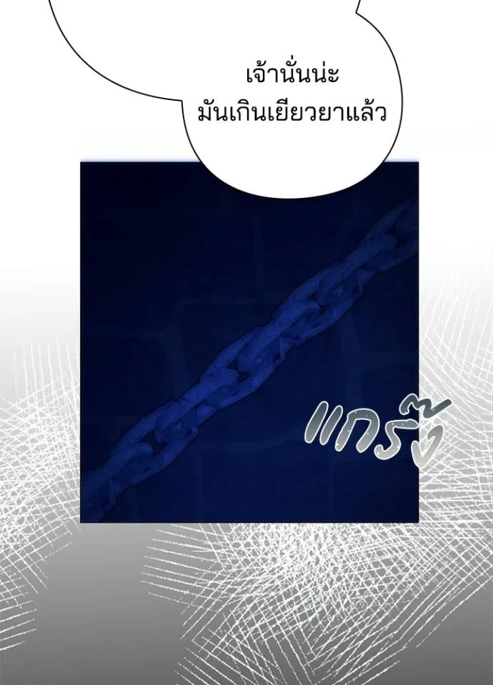 Night of the Ogre ตอนที่ 55 71