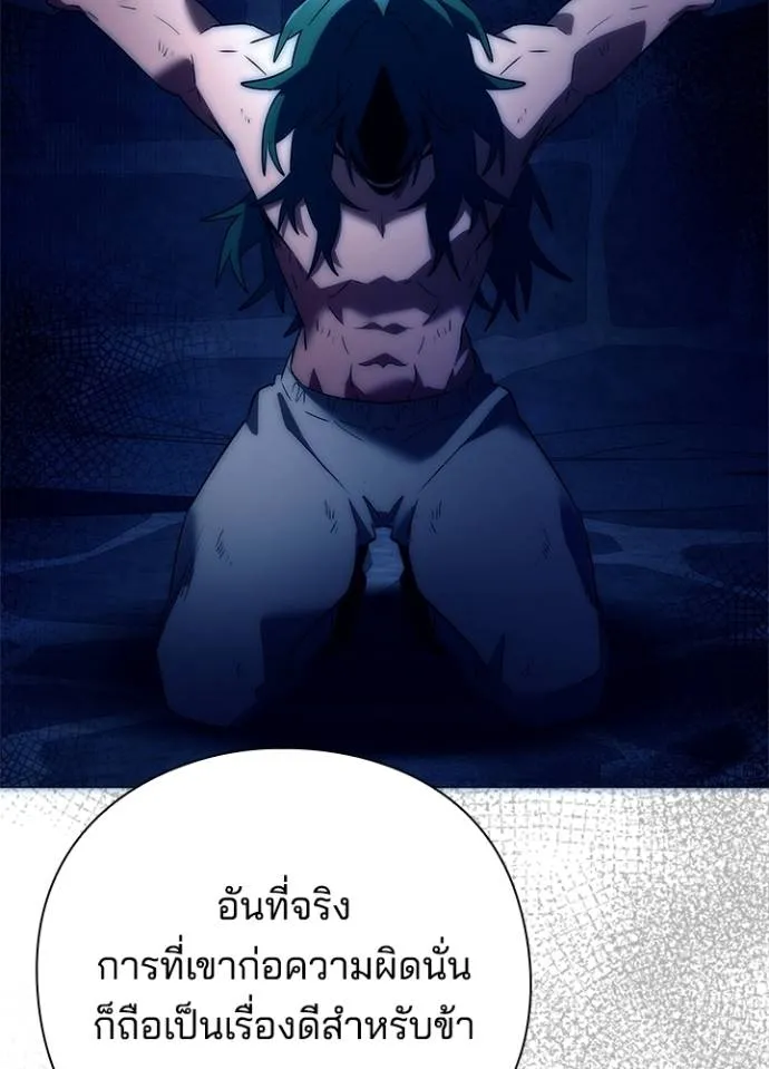 Night of the Ogre ตอนที่ 55 73