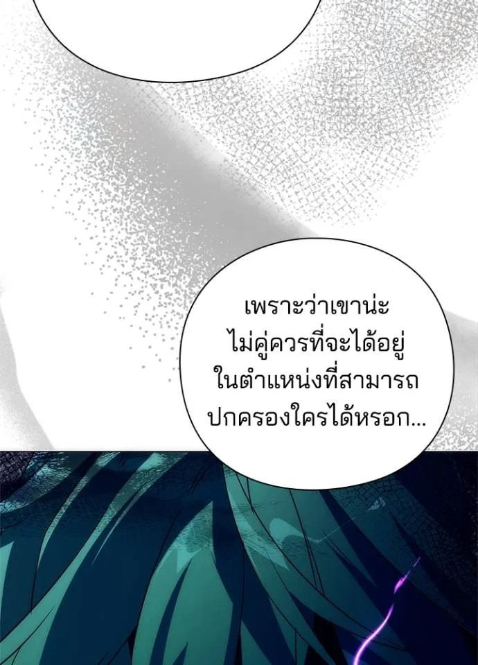 Night of the Ogre ตอนที่ 55 74