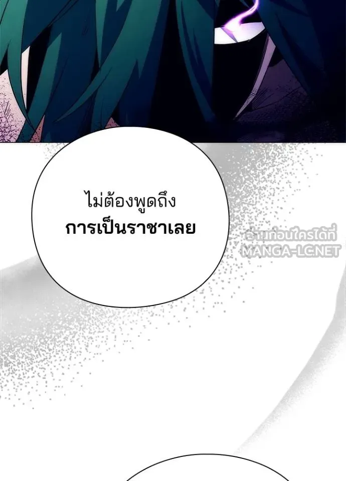Night of the Ogre ตอนที่ 55 75