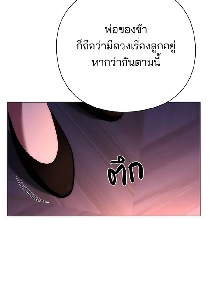 Night of the Ogre ตอนที่ 55 76