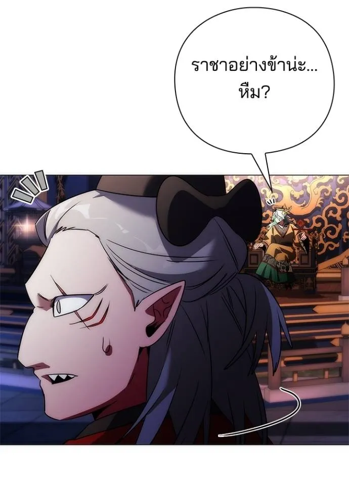 Night of the Ogre ตอนที่ 55 77