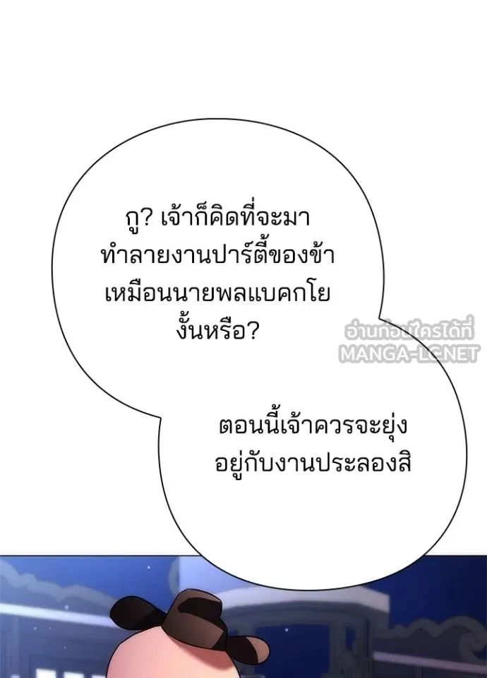 Night of the Ogre ตอนที่ 55 78
