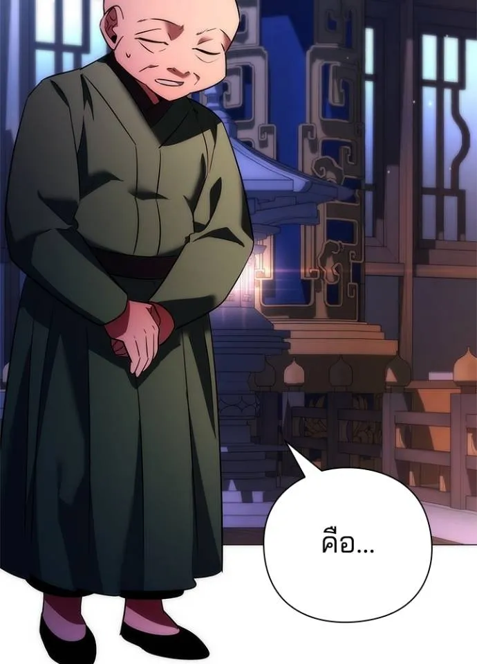 Night of the Ogre ตอนที่ 55 79