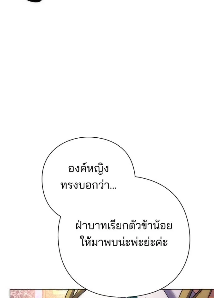 Night of the Ogre ตอนที่ 55 80