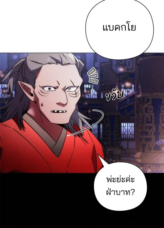 Night of the Ogre ตอนที่ 55 82