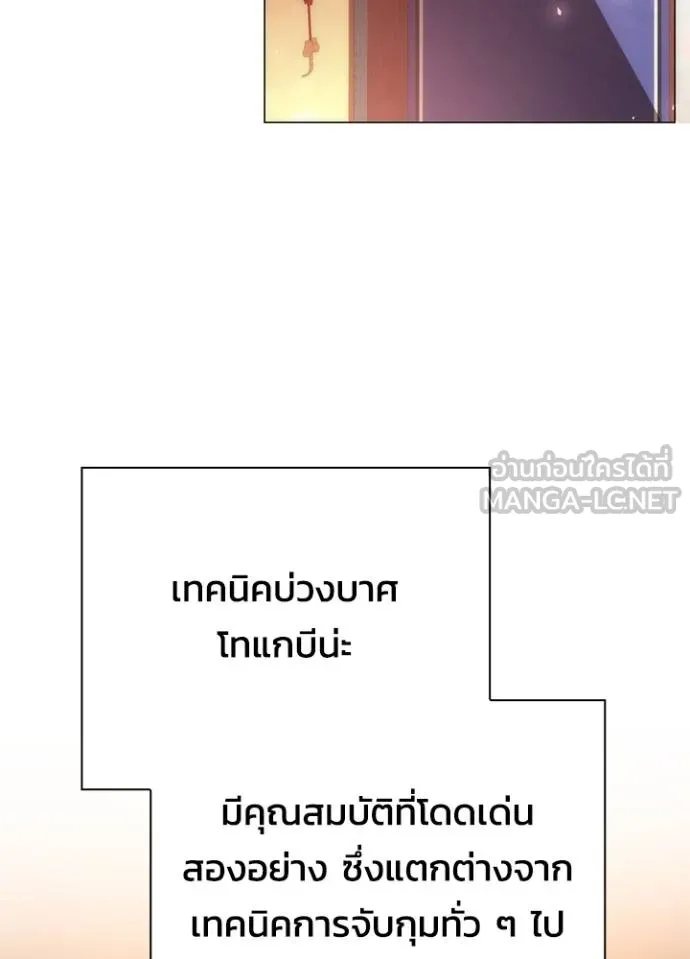 Night of the Ogre ตอนที่ 55 90