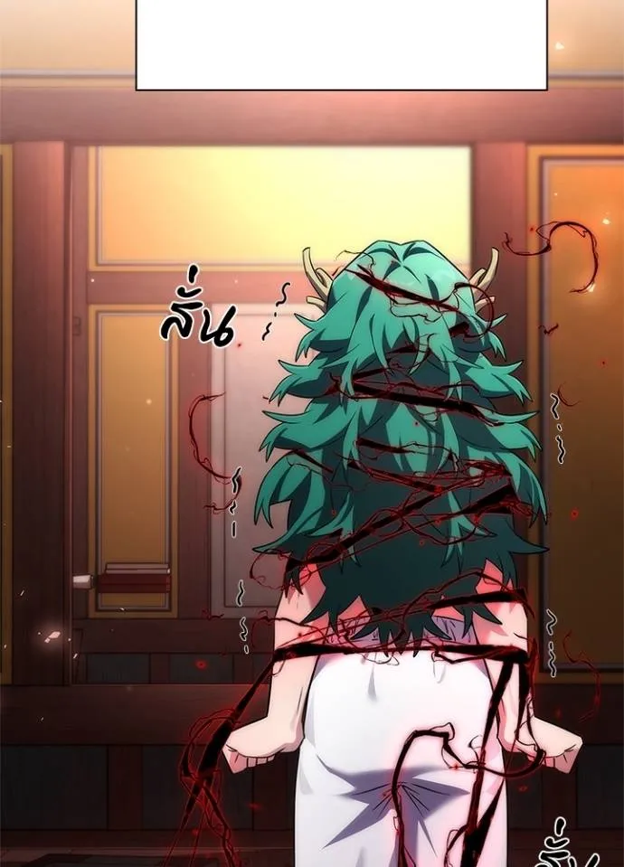 Night of the Ogre ตอนที่ 55 91