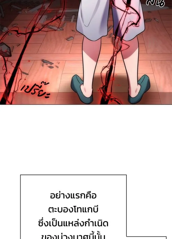 Night of the Ogre ตอนที่ 55 92