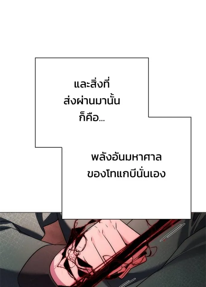 Night of the Ogre ตอนที่ 55 94