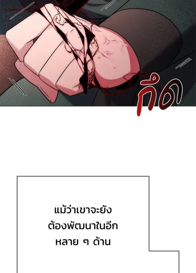 Night of the Ogre ตอนที่ 55 95