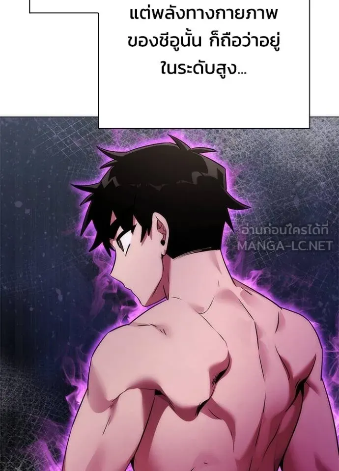 Night of the Ogre ตอนที่ 55 96