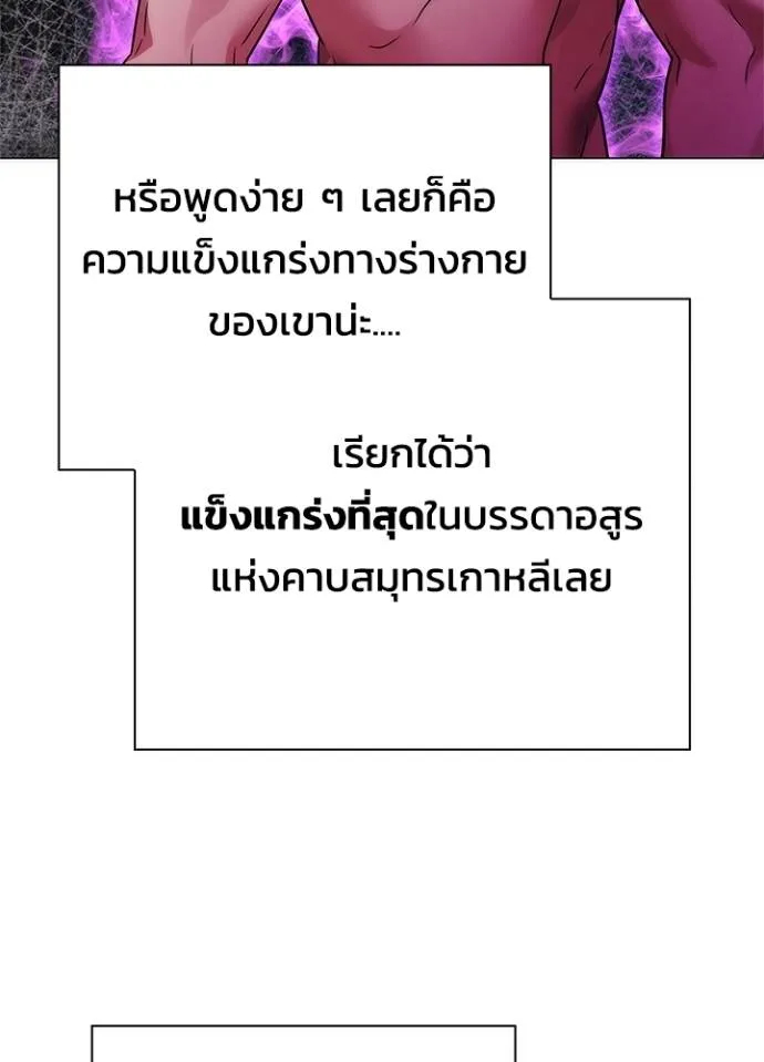 Night of the Ogre ตอนที่ 55 97