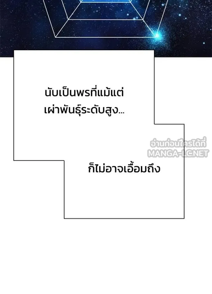 Night of the Ogre ตอนที่ 55 99