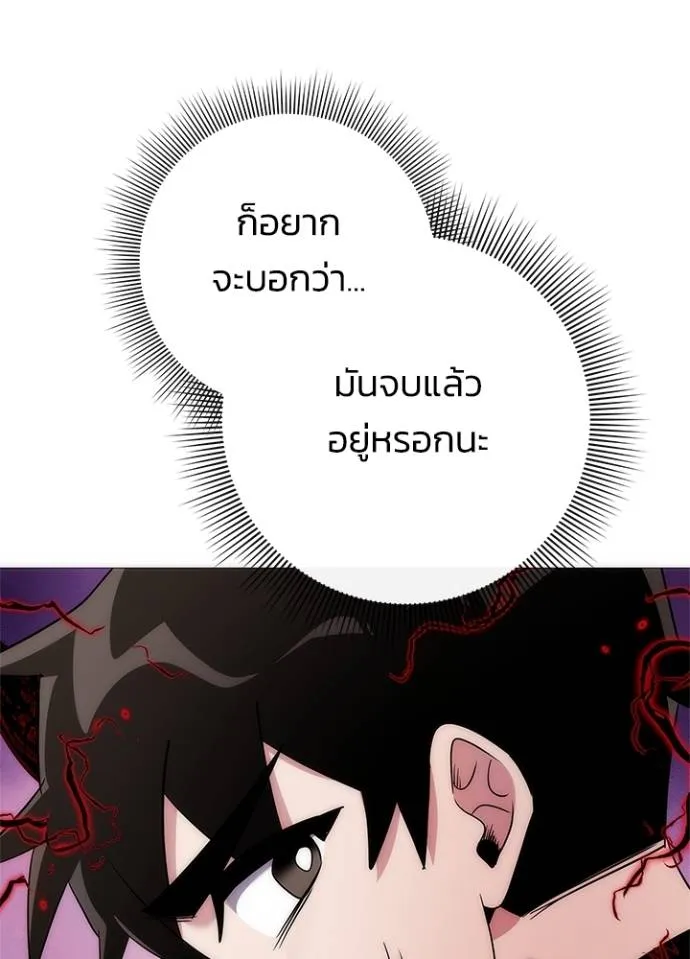 Night of the Ogre ตอนที่ 55 100