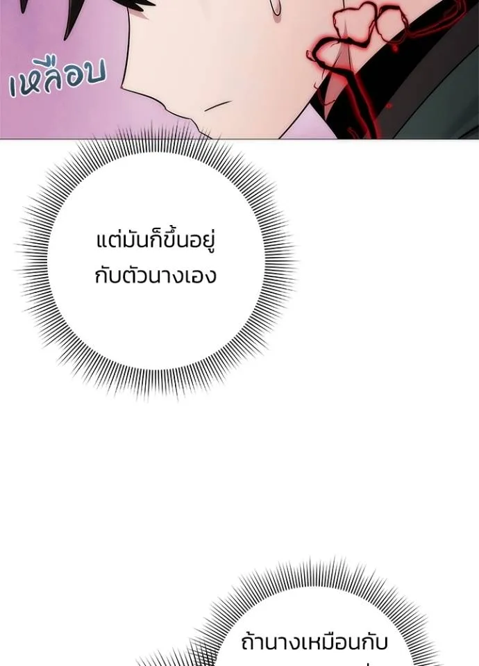 Night of the Ogre ตอนที่ 55 101