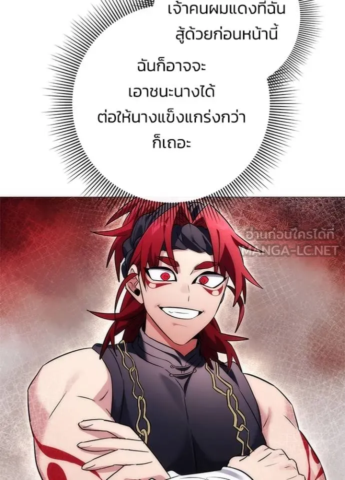 Night of the Ogre ตอนที่ 55 102