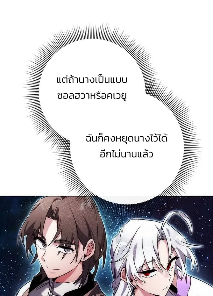 Night of the Ogre ตอนที่ 55 104