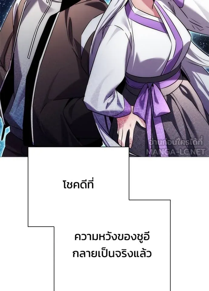 Night of the Ogre ตอนที่ 55 105