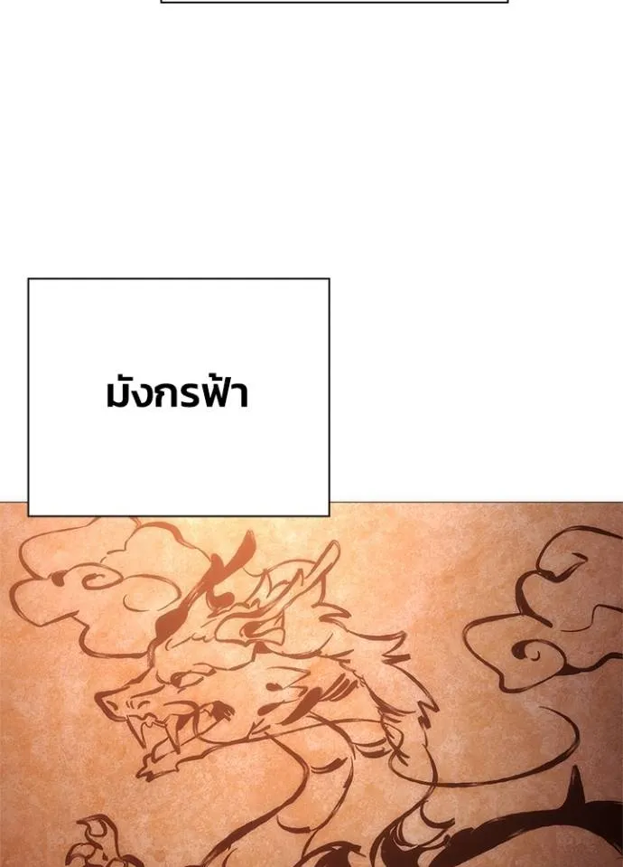 Night of the Ogre ตอนที่ 55 106