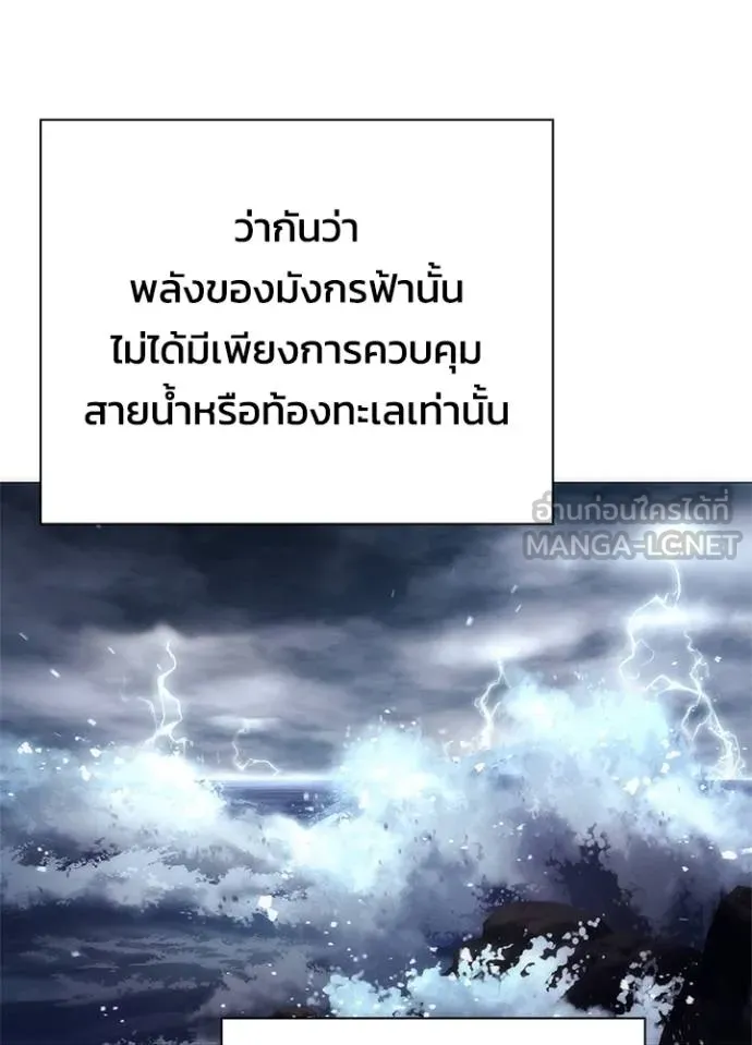 Night of the Ogre ตอนที่ 55 108