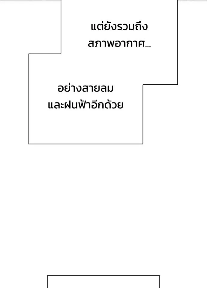 Night of the Ogre ตอนที่ 55 109