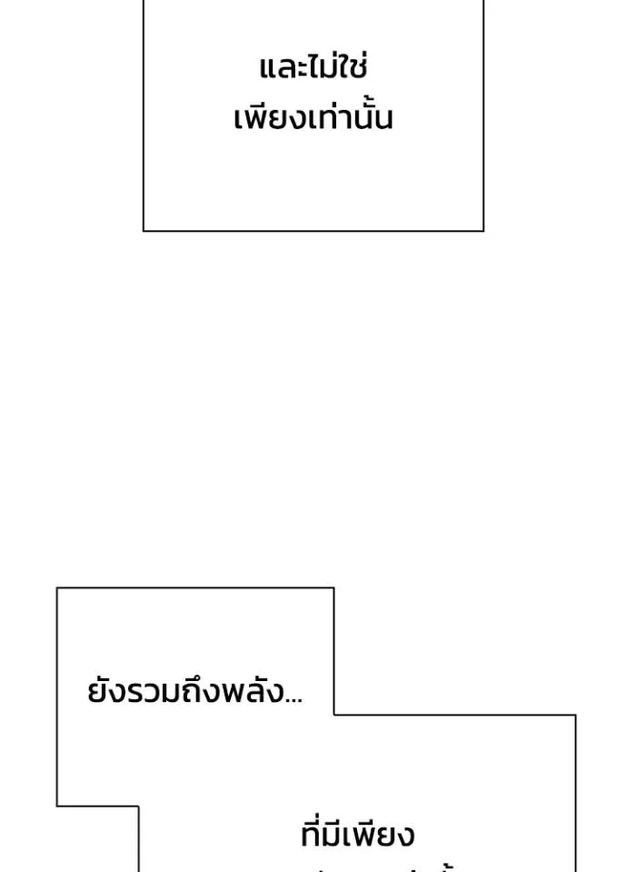 Night of the Ogre ตอนที่ 55 110