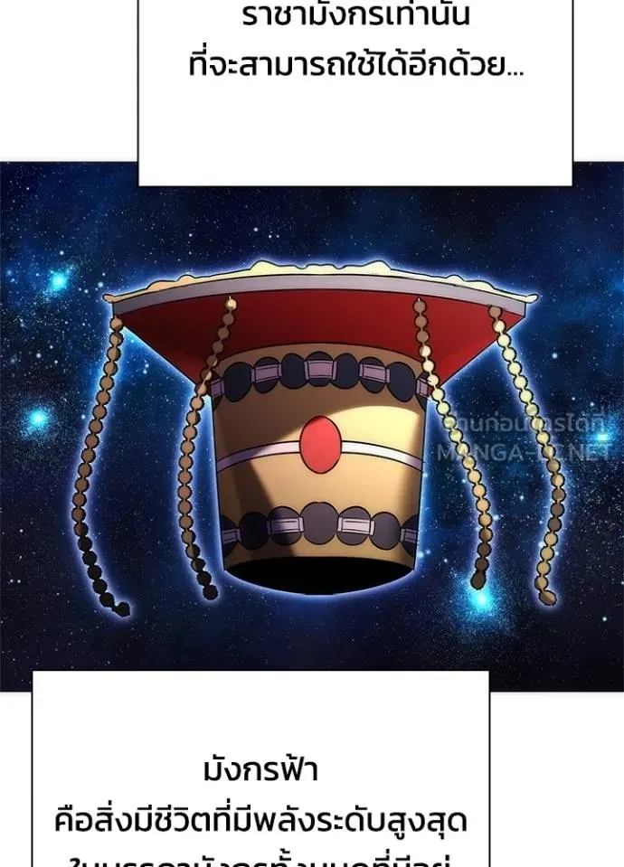 Night of the Ogre ตอนที่ 55 111