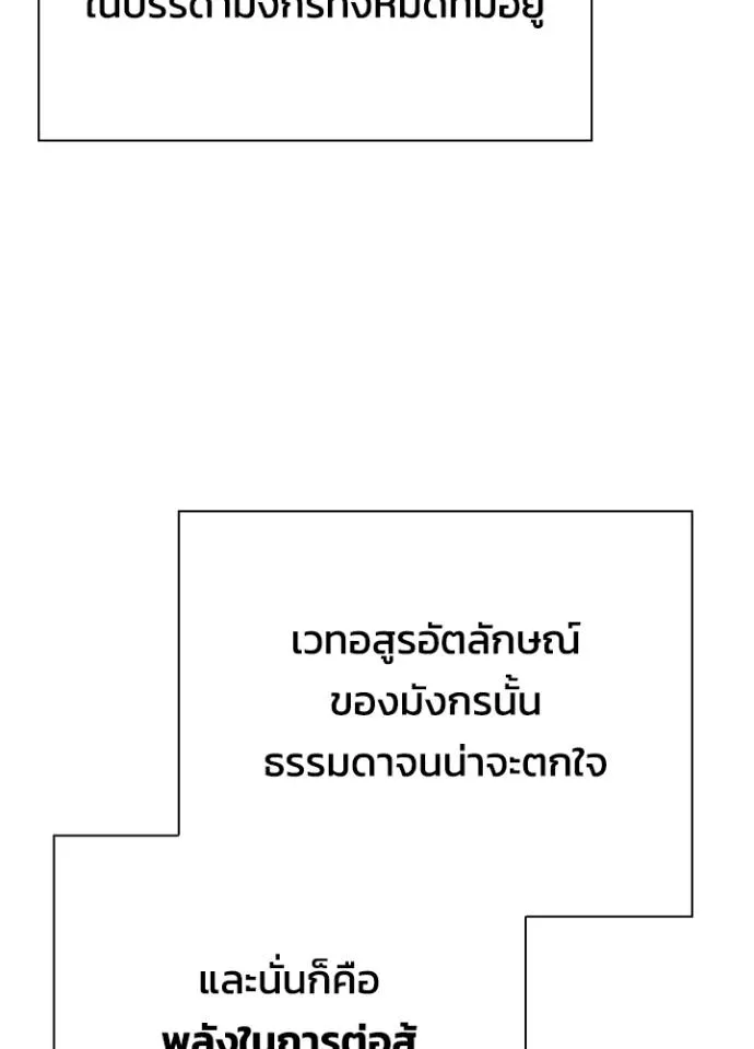 Night of the Ogre ตอนที่ 55 112