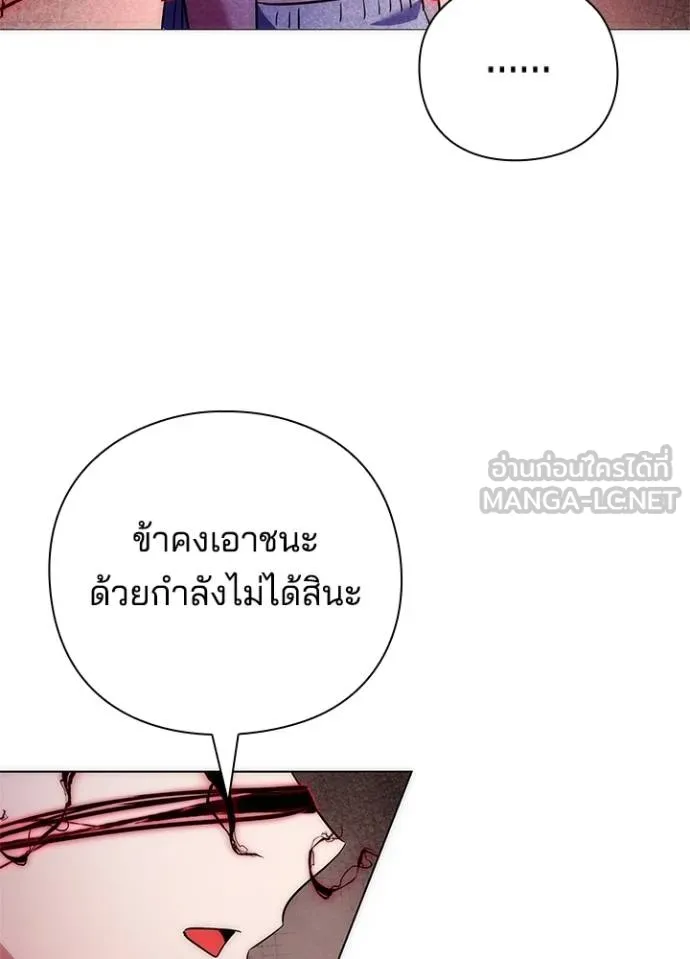 Night of the Ogre ตอนที่ 55 114