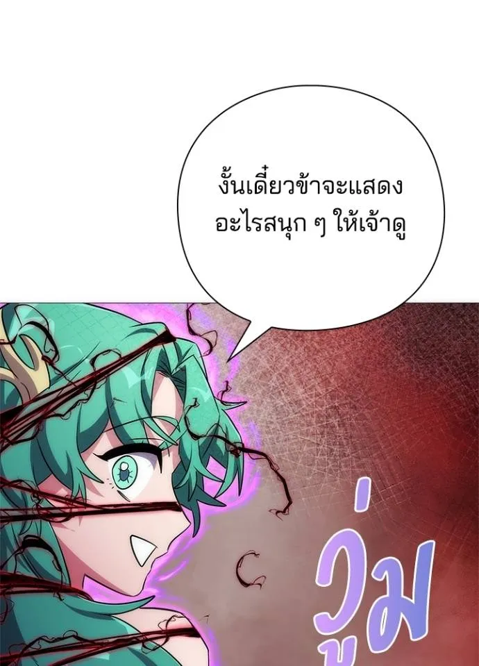 Night of the Ogre ตอนที่ 55 116