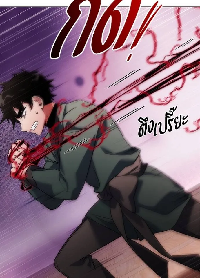 Night of the Ogre ตอนที่ 55 118