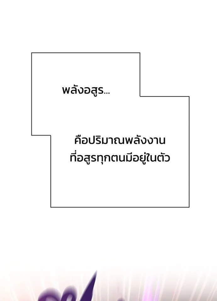 Night of the Ogre ตอนที่ 55 121