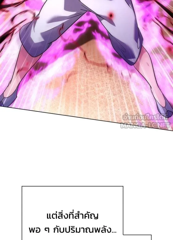 Night of the Ogre ตอนที่ 55 123