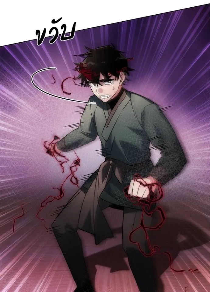 Night of the Ogre ตอนที่ 55 127