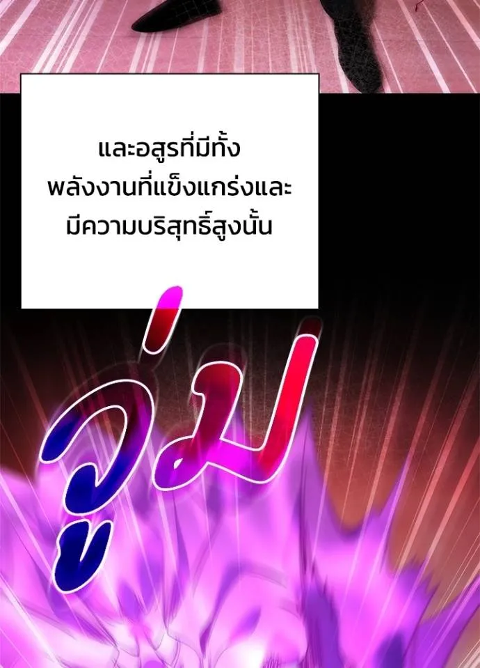 Night of the Ogre ตอนที่ 55 128