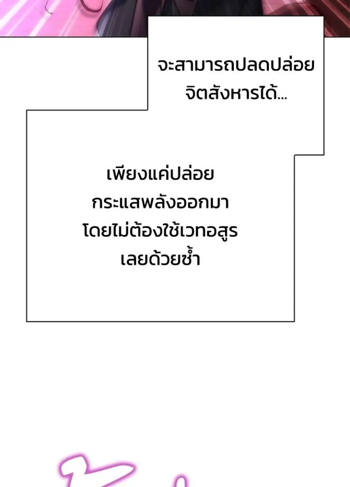 Night of the Ogre ตอนที่ 55 131