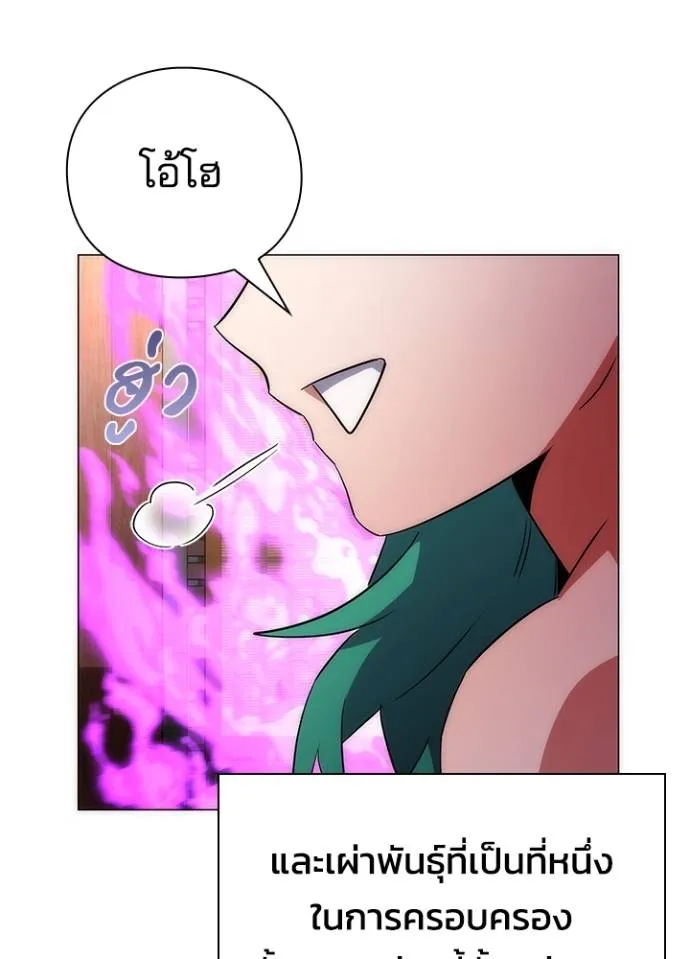 Night of the Ogre ตอนที่ 55 134