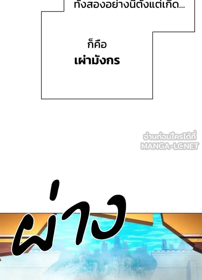 Night of the Ogre ตอนที่ 55 135