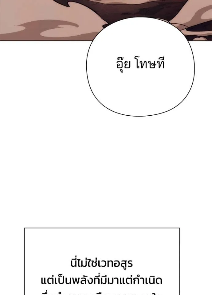 Night of the Ogre ตอนที่ 55 137