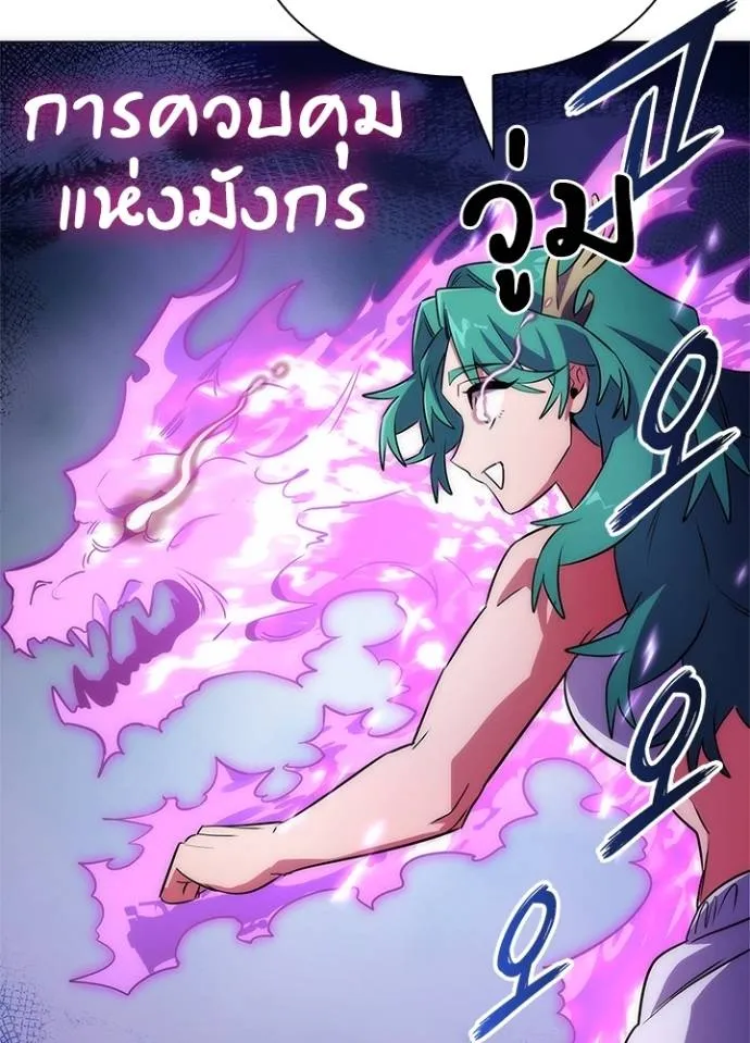 Night of the Ogre ตอนที่ 55 139