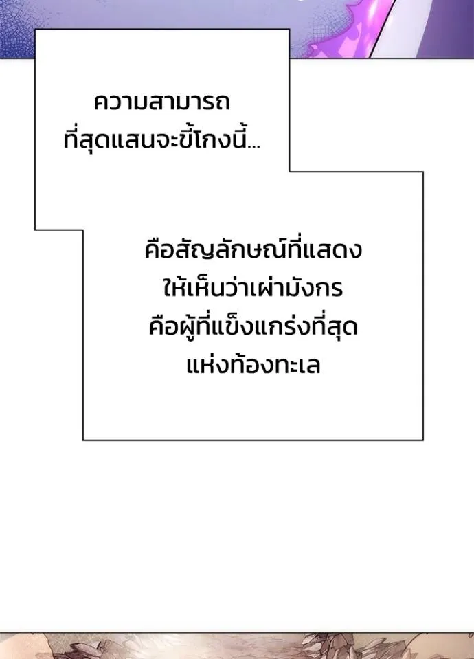 Night of the Ogre ตอนที่ 55 140