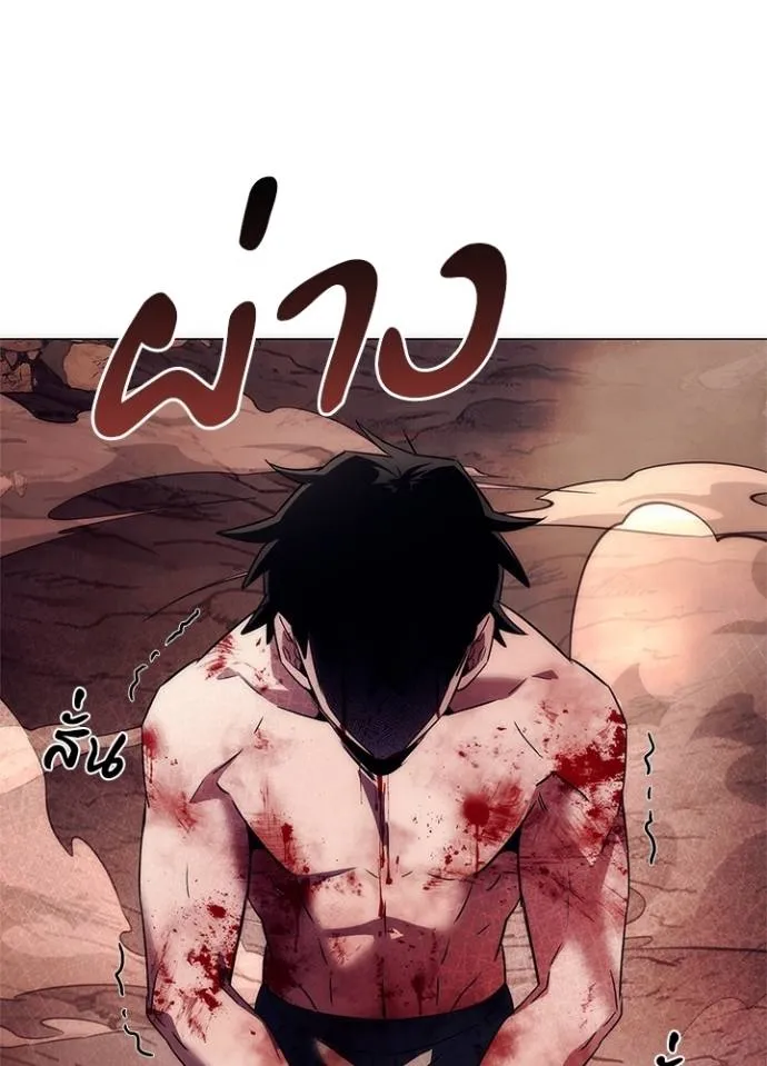 Night of the Ogre ตอนที่ 55 142