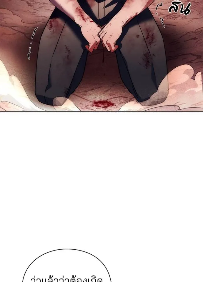 Night of the Ogre ตอนที่ 55 143