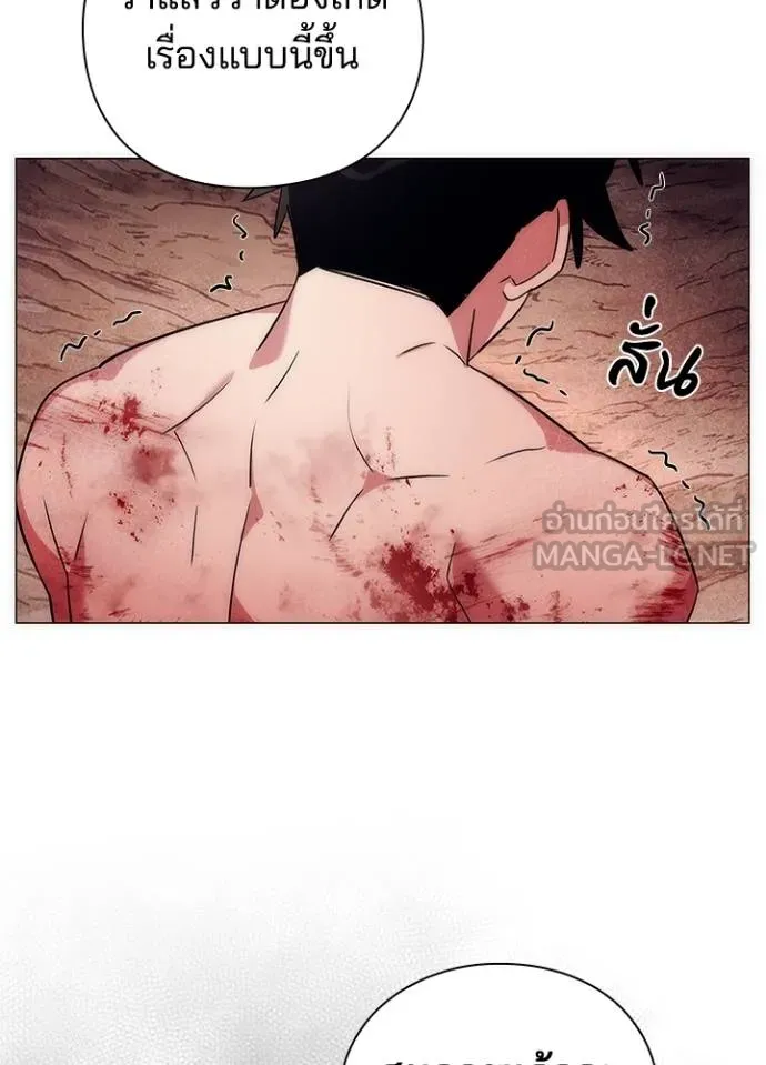 Night of the Ogre ตอนที่ 55 144