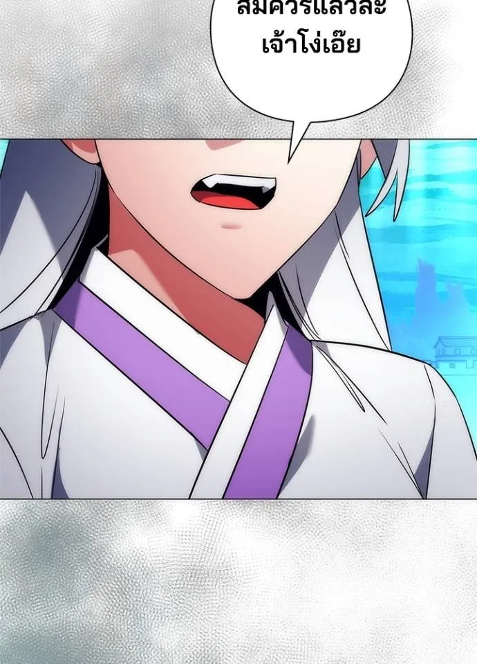 Night of the Ogre ตอนที่ 55 145