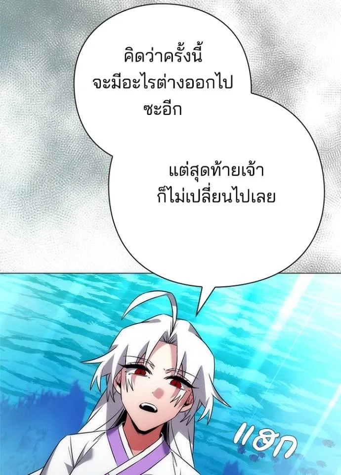 Night of the Ogre ตอนที่ 55 146