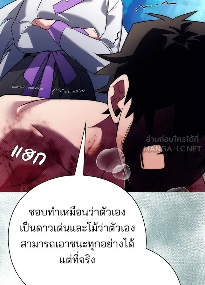 Night of the Ogre ตอนที่ 55 147