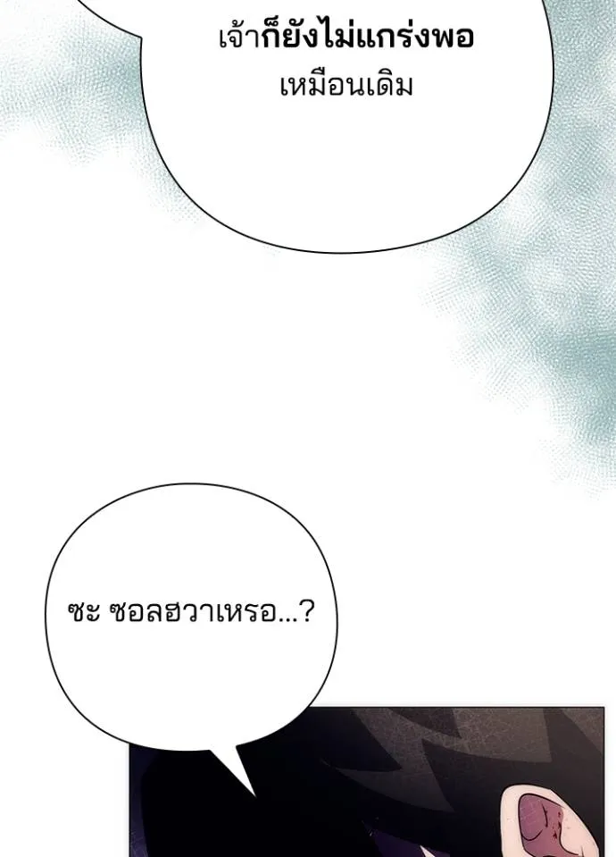 Night of the Ogre ตอนที่ 55 148