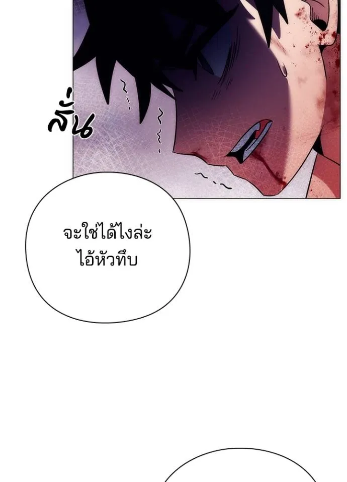 Night of the Ogre ตอนที่ 55 149